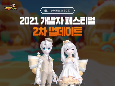 스마일게이트 ‘테일즈런너’ 개발자 페스티벌 ‘2탄’, 신 맵 7종 추가 업데이트