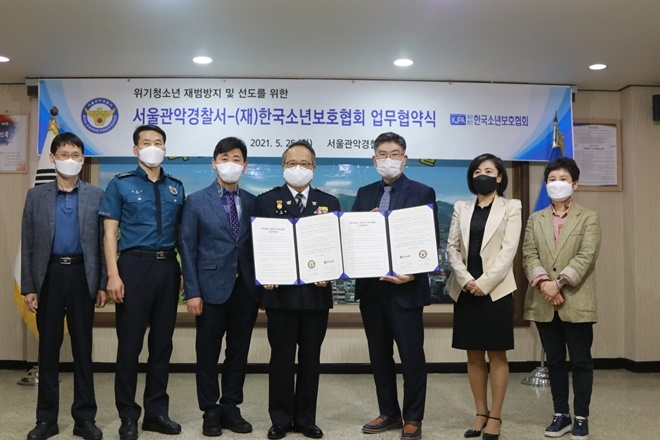 (사진제공=재단법인 한국소년보호협회)