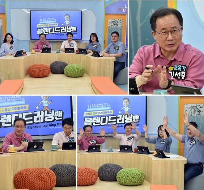 김석준 부산광역시교육감이 26일 오후 3시 수영구 광남초등학교에서 교육청 유튜브를 통해 열린 ‘김석준 교육감 라이브 톡톡, 블렌디드 러닝맨’편 행사에서 인사말을 하고 행사를 진행하고 있다.(사진제공=부산교육청)