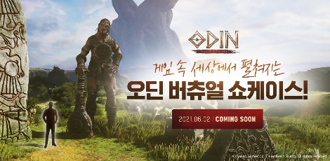 카카오게임즈, 내달 2일 ‘오딘: 발할라 라이징’ 버츄얼 쇼케이스 실시