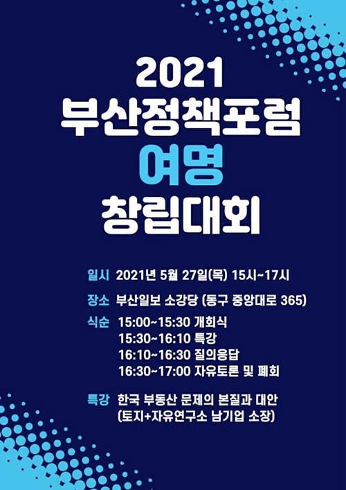 (제공=기본소득 국민운동본부 부산본부)