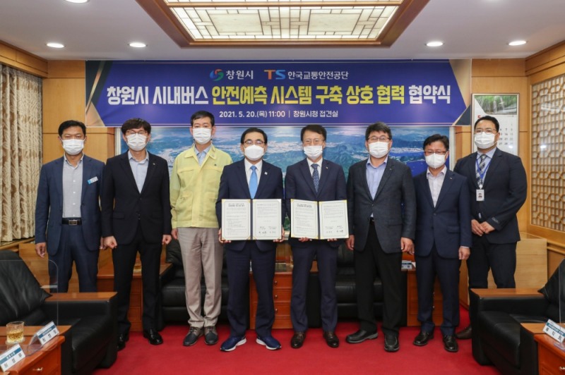 창원시청 2층 접견실에서 업무협약 체결 후 기념사진을 찍는 한국교통안전공단 권용복 이사장(우측에서 네 번째)과 창원시 허성무 시장(우측에서 다섯 번째).(사진=한국교통안전공단)