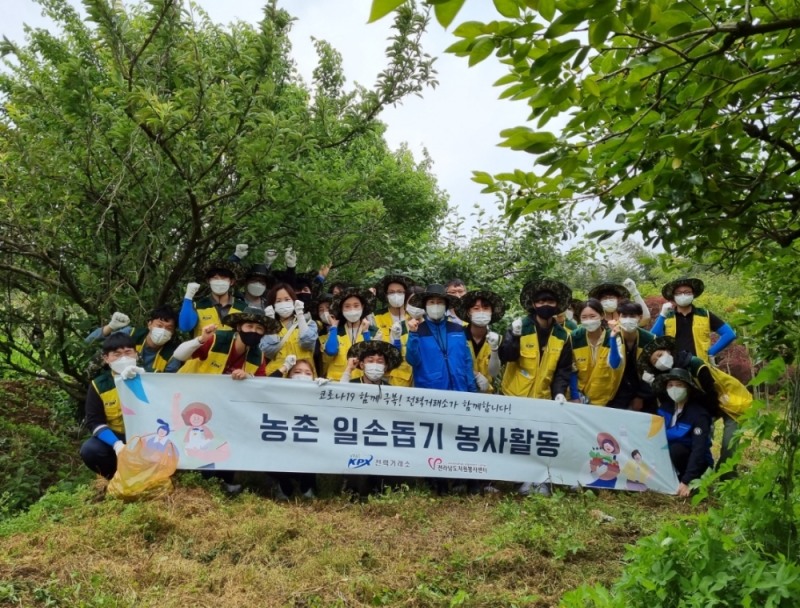 전력거래소 농가일손돕기 봉사활동 기념사진 전경. (사진= 전력거래소)