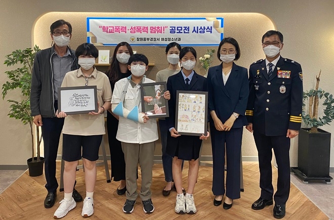 5월 28일 열린 창원중부경찰서 공모전 시상식에서 김수환 서장이 수상자들과 기념촬영.(사진제공=창원중부경찰서)