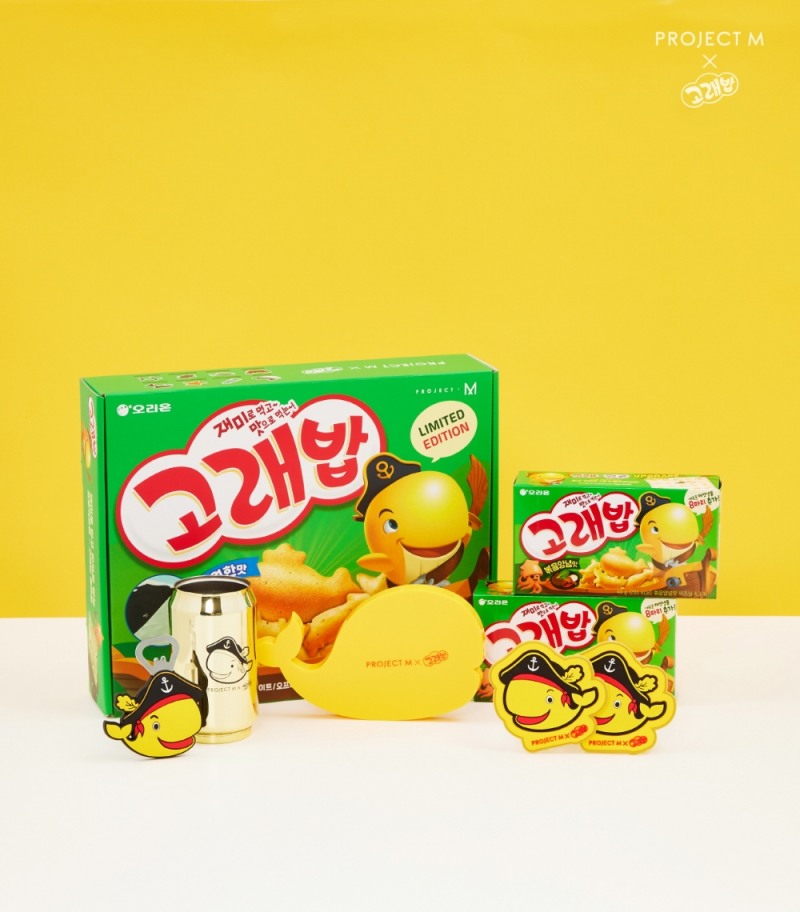 오리온 ‘고래밥 한정판 컬렉션’ 출시