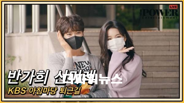 반가희-신미래, KBS 아침마당 퇴근길
