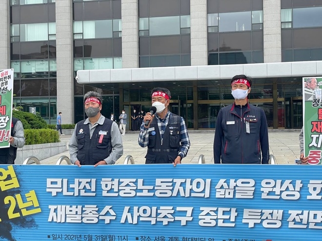 (사진제공=금속 현대중공업지부)