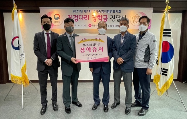 경기중앙지방변호사회가 6월 1일 안양소년원과 업무협약식을 마치고 장학증서를 전달하고 있다.(사진제공=안양소년원)