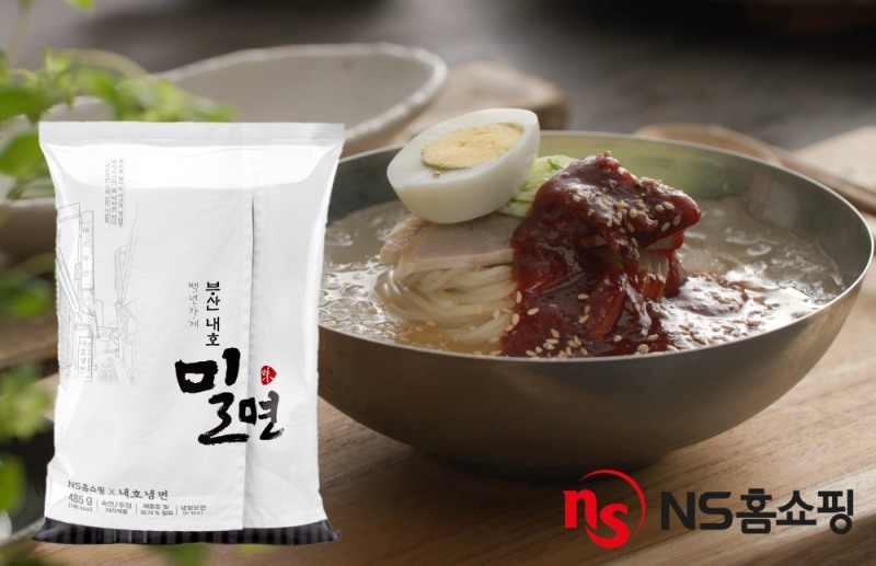 NS홈쇼핑X내호냉면 '백년가게 부산 내호밀면' 단독 출시