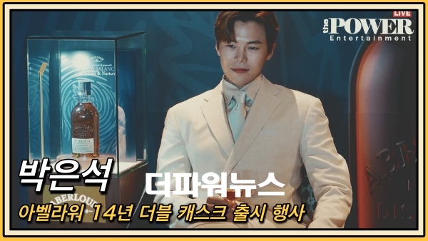 박은석, 포토월 행사