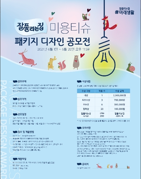 (사진=미래생활)