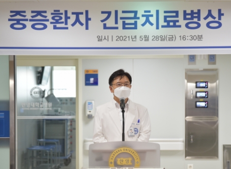 한양대병원, ‘중증환자 긴급치료병상’ 개소