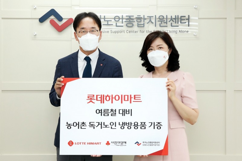 롯데하이마트, 농어촌 독거노인에 냉방용품 및 위생키트 지원
