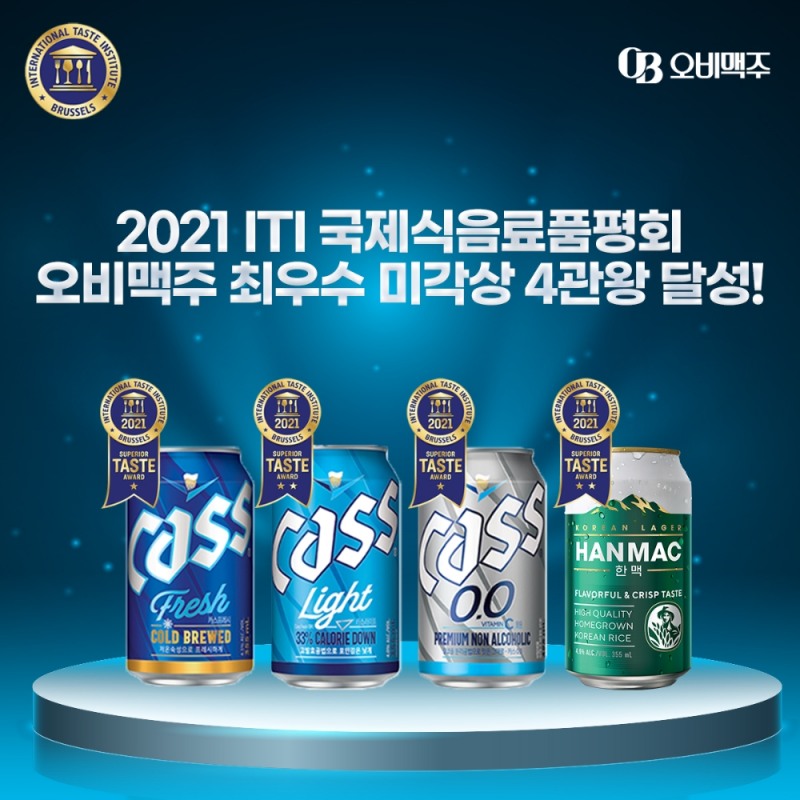 오비맥주, 벨기에 국제식음료품평회에서 4관왕 달성