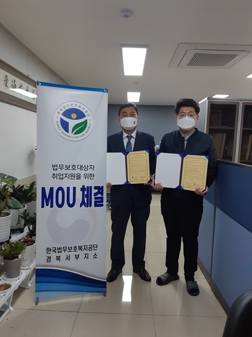 6월 3일 박광흠 지소장(사진왼쪽)과 류진형 대표가 업무협약서를 내보이며 기념촬영.(사진제공=한국법무보호복지공단경북서부지소)
