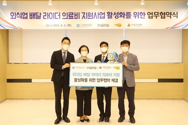 외식업 배달 라이더 의료비 지원사업 활성화를 위한 업무협약식(왼쪽부터)우아한형제들 권용규 실장, 사랑의열매 신혜영 자원개발본부장, 근로복지공단 김영준 급여재활이사, 신나는조합 문성환 상임이사가 기념촬영을 하고 있다.(사진제공=사랑의열매)