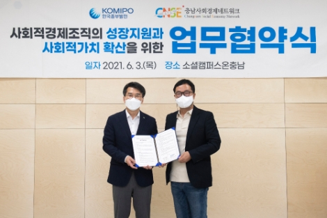 중부발전, 사회적경제 활성화 업무협약 체결