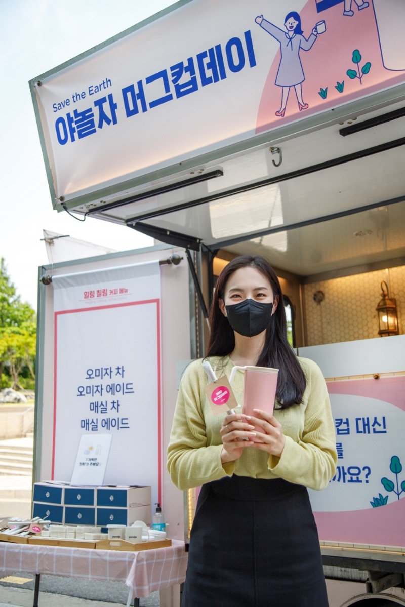 야놀자, 세계 환경의 날 맞이 탈플라스틱 캠페인 진행