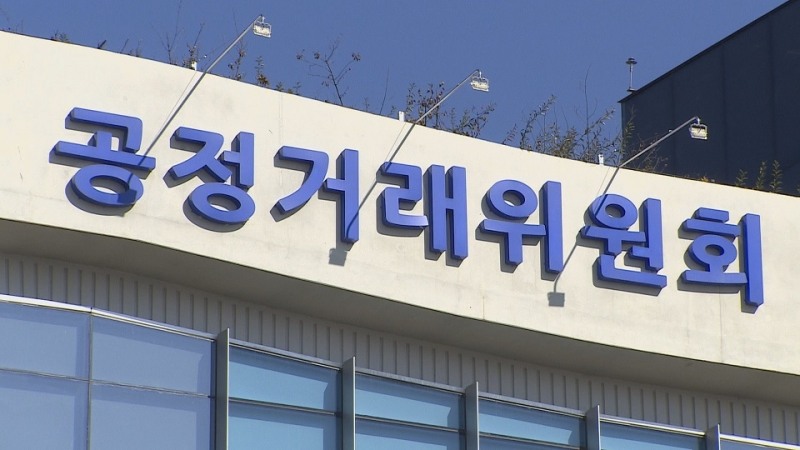 공정위(사진=연합뉴스)