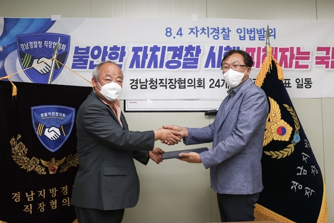 조형래 직장협의회 선거관리위원장이 김연식 경위(우측)에게 당선증을 교부하고 있다. (사진제공=경남경찰청)