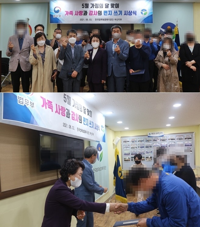 김나현 회장이 부상을 지급하며 격려하고 있다. (사진제공=한국법무보호복지공단부산지부)