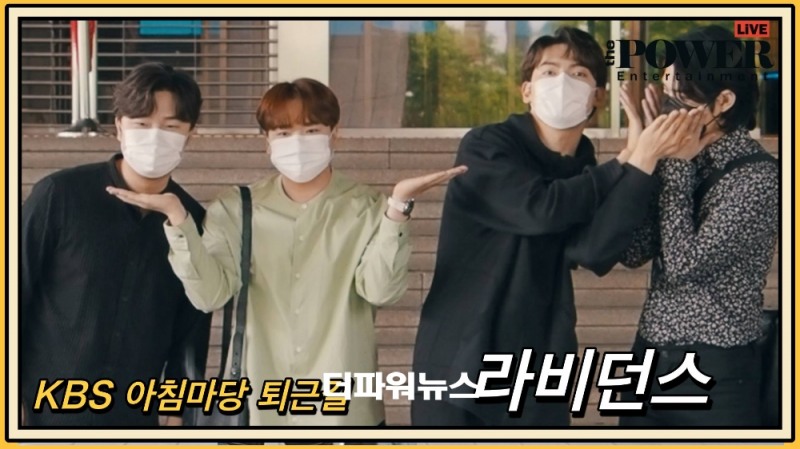 라비던스, KBS 아침마당 퇴근길