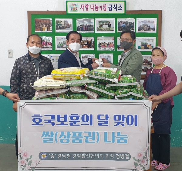 경남경찰청 경찰발전협의회 정병철 신임회장(사진왼쪽 세번째)이 무료급식소 사랑나눔의 집에 쌀 나눔을 하고 있다.(사진제공=경남경찰청)