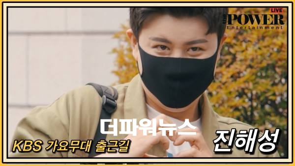 진해성, KBS 가요무대 출근길