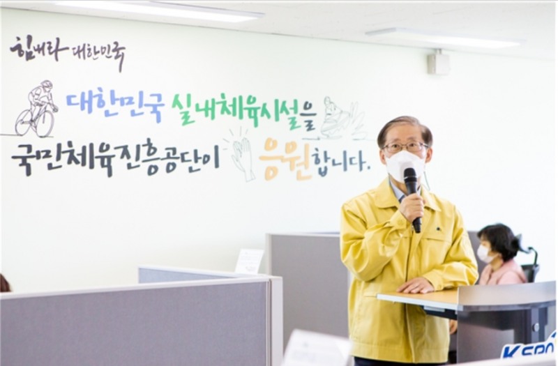 조현재 이사장이 실내 민간체육시설 지원하는 고용지원사업팀 사무실을 방문해 직원들을 격려하고 있다. (사진=국민체육진흥공단)