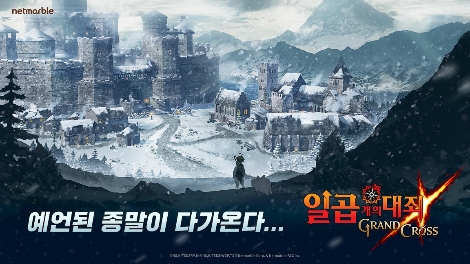 넷마블 '일곱 개의 대죄: GRAND CROSS' 오리지널 시리즈 ‘라그나로크’ 공개