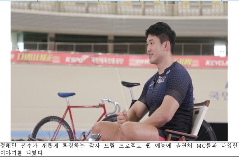 (사진=국민채육진흥공단)
