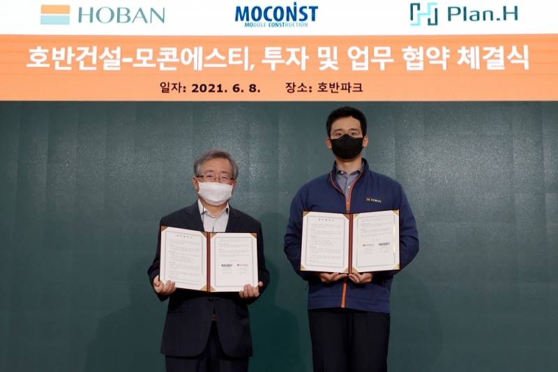 (왼쪽) 조용경 모콘에스티 대표이사와 (오른쪽) 김대헌 호반건설 기획담당 사장.(사진=호반건설)