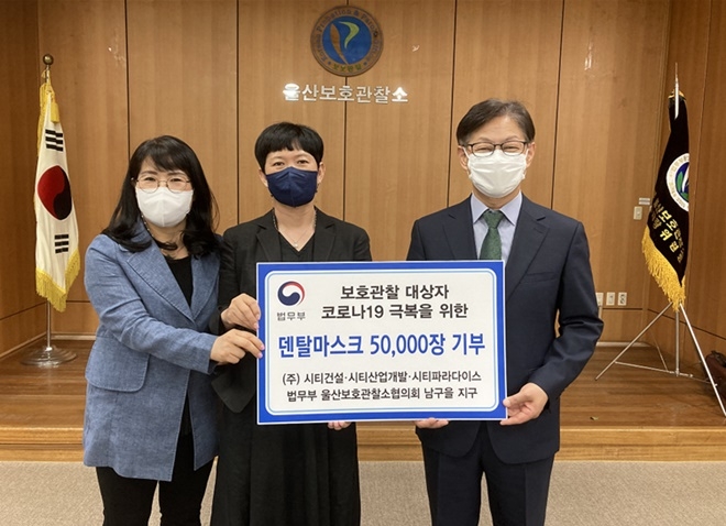 (사진제공=울산보호관찰소)