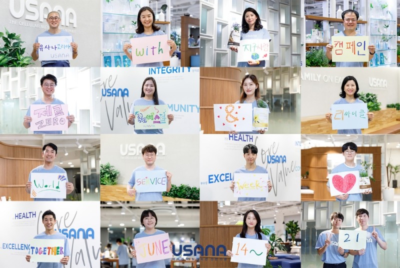 유사나, 직원과 고객이 함께하는 '제로웨이스트 캠페인' 실시