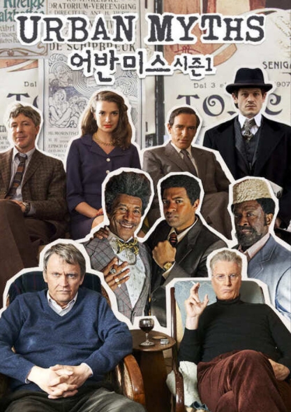 웨이브, 유명인들의 놀라운 이야기 ‘어반 미스’ 시리즈 공개