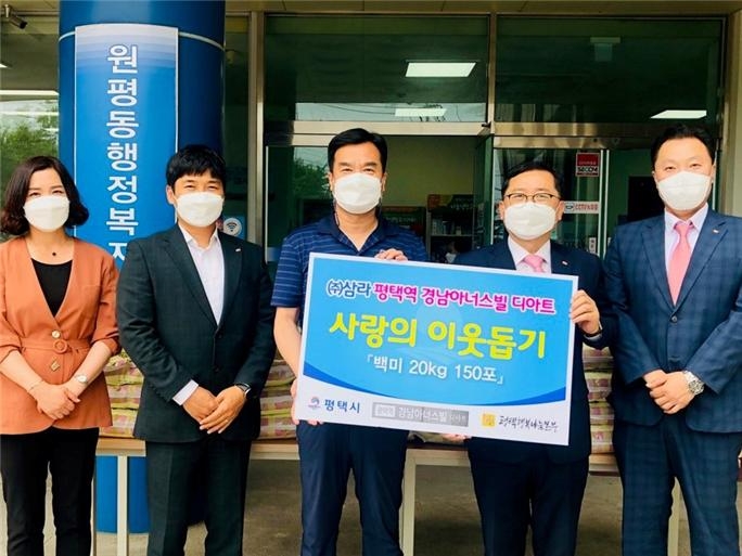 SM그룹 삼라, 평택 원평동 행정복지센터에 백미 150포 기부