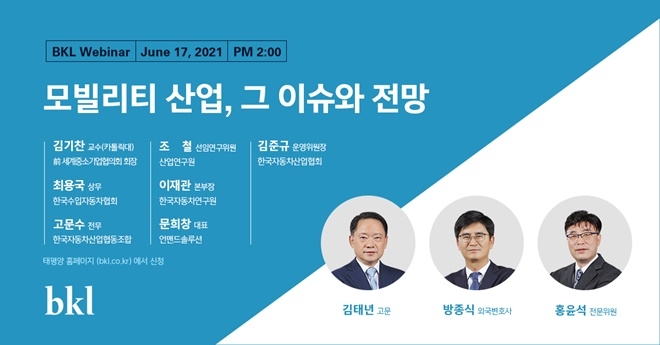 (제공=법무법인 태평양)