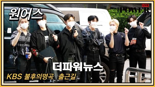 원어스(ONEUS), KBS 불후의명곡 출근길