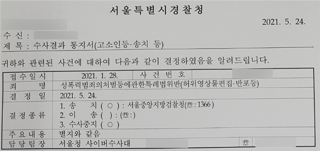 (제공=하태경의원실)