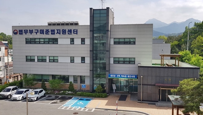 법무부 구미준법지원센터 전경.(사진제공=구미준법지원센터)