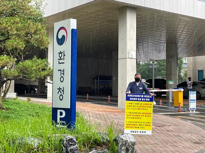 기장군수는 정관읍 용수리에 위치한 의료폐기물중간처분업체(소각) NC메디(주)의 소각용량증설 변경허가를 반대하기 위해 6월 15일 오후 3시 허가청인 낙동강유역환경청(창원시 의창구) 앞에서 비를 맞으며 15번째 1인 시위를 하고 있다.(사진제공=부산 기장군)