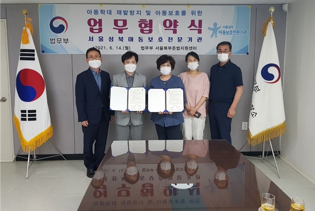 (사진제공=서울북부준법지원센터)