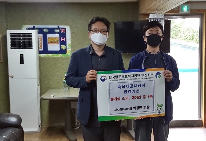 숙식보호대상자 환경개선 물품을 기부한 재사회화위원회 박창민 회장(우측)이 부산지부 정순찬 과장과 기념촬영을 하고 있다.(사진제공=한국법무보호복지공단부산지부)