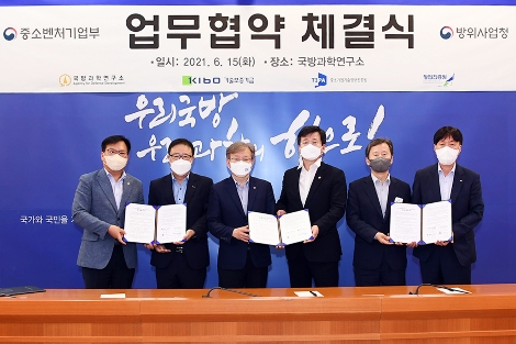 왼쪽부터 이재홍 중소기업기술정보진흥원장, 정윤모 기보 이사장, 권칠승 중소벤처기업부 장관, 강은호 방위사업청장, 박종승 국방과학연구소장, 김용문 창업진흥원장이 협약식 후 기념 촬영을 하고 있다. 사진=기술보증기금