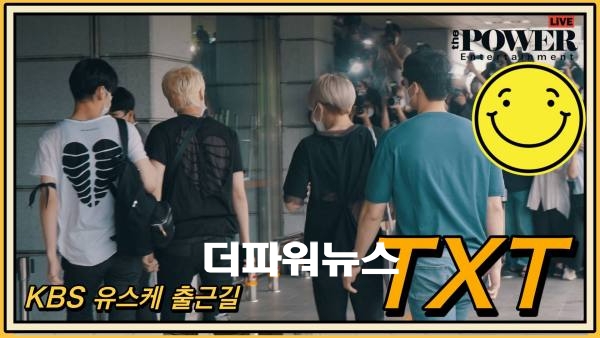 TXT(투모로우바이투게더), KBS 유희열의스케치북 출근길
