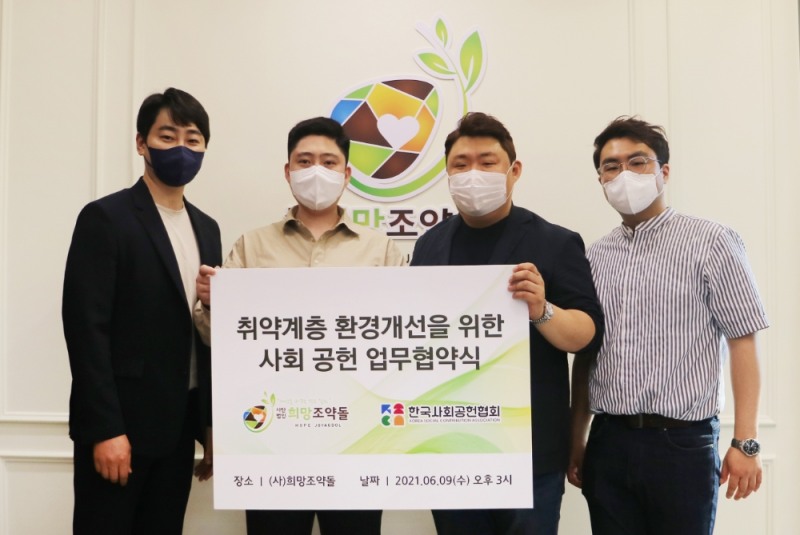 사진=국내후원단체 희망조약돌