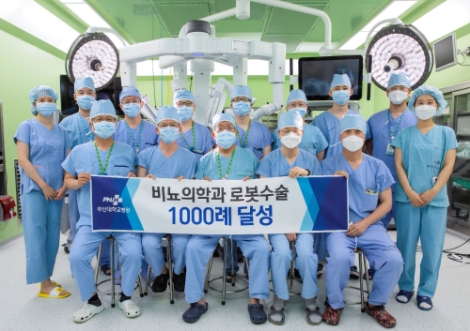 부산대병원, 비뇨의학과 로봇수술 1000례 달성