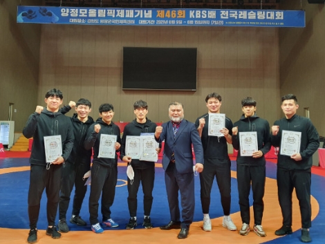 조폐공사 레슬링팀, ‘제46회 KBS배 전국레슬링대회’ 남자 일반부 단체전 1위