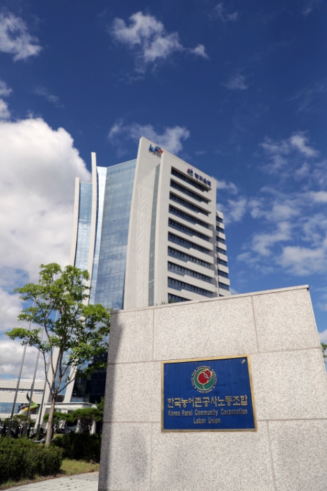 농어촌공사 노조, 코로나19 극복 위한 지역농산물 구매 운동 전개