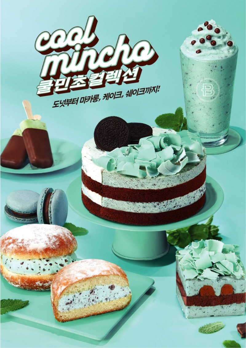 파리바게뜨, 민초맛∙쿠키맛 반반 담은 ‘민초반 쿠키반 케이크’ 출시